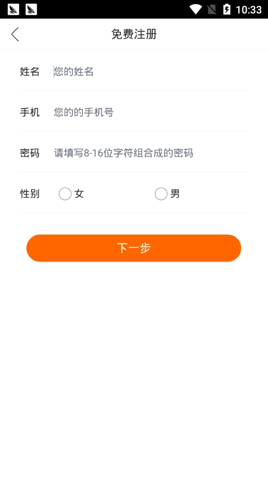 堂堂网教师手机最新版图1