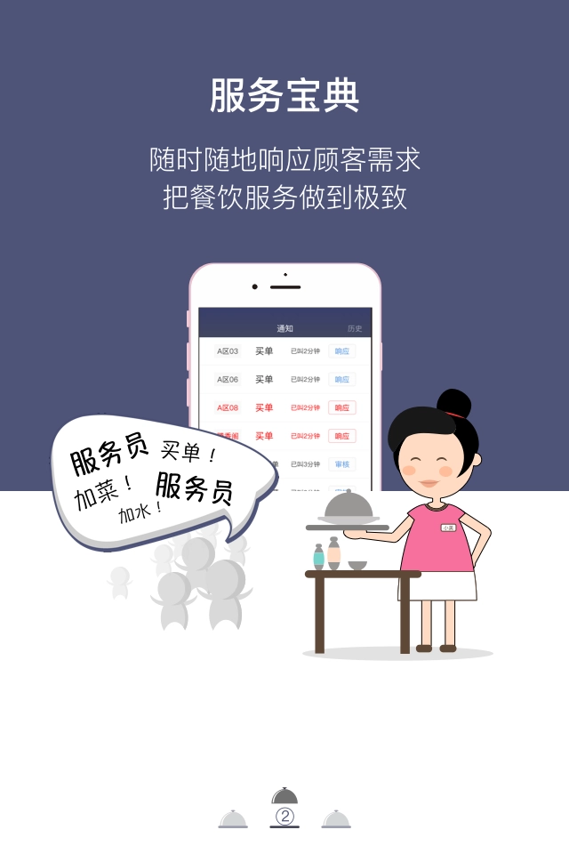 晶心服务手机版图3