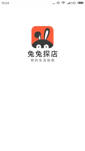 兔兔探店安卓版图1