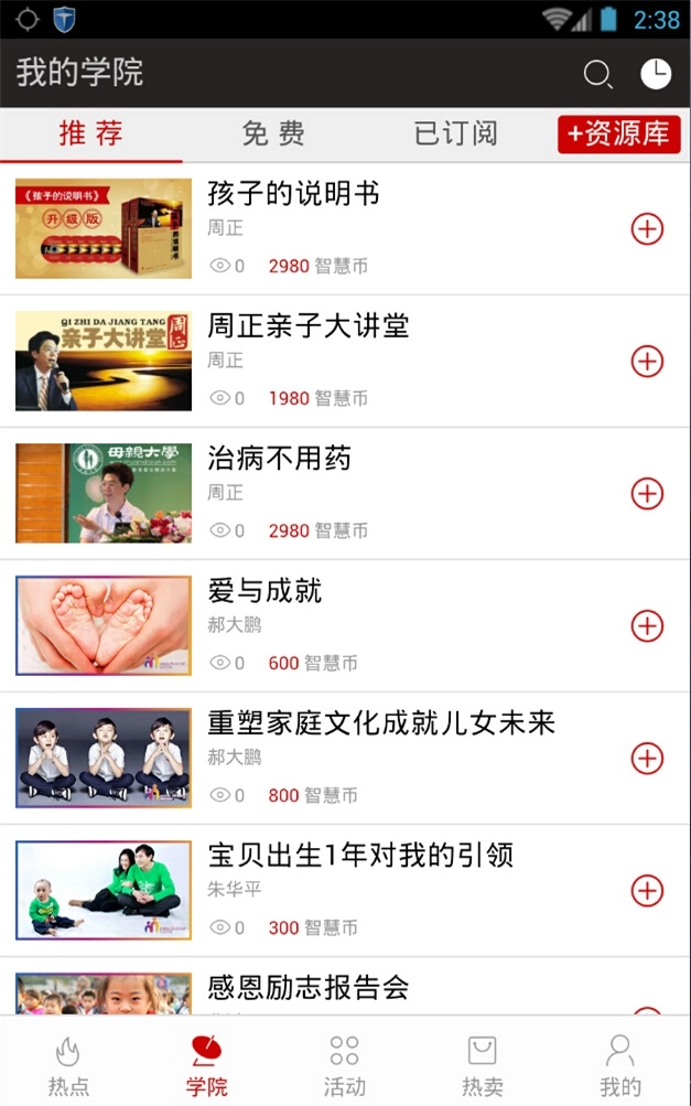 母亲大学堂直装版图1