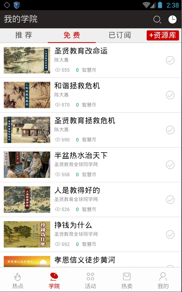 母亲大学堂直装版图2