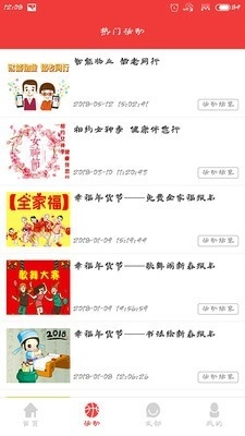 安泰生活安卓免费版图3