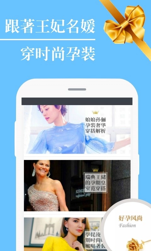 好孕女王无广告版图1