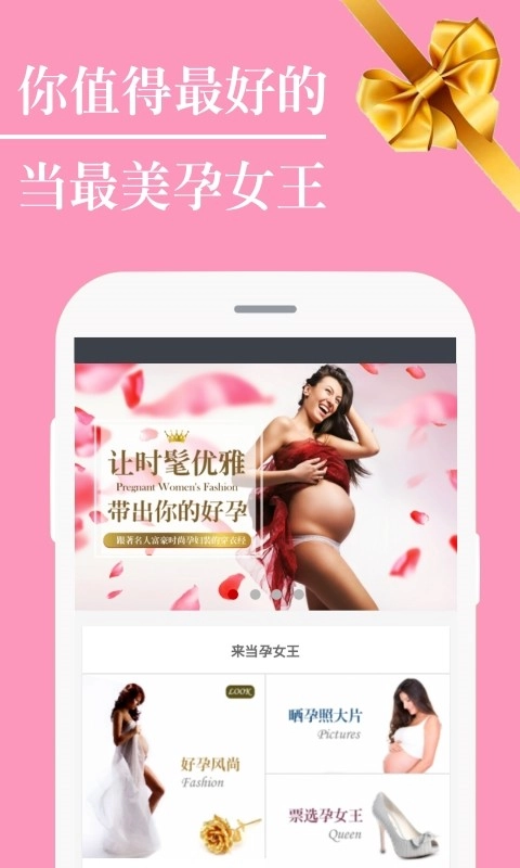 好孕女王无广告版图2