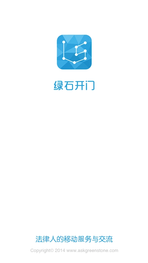 绿石开门最新免费版图2