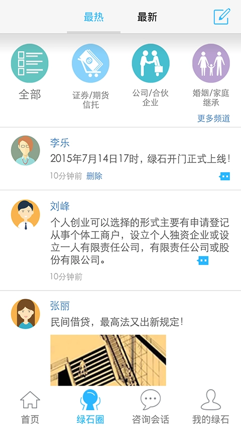 绿石开门最新免费版图3