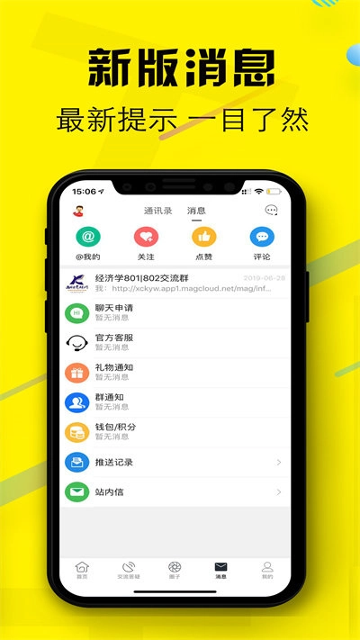西财考研圈安卓直装版图2