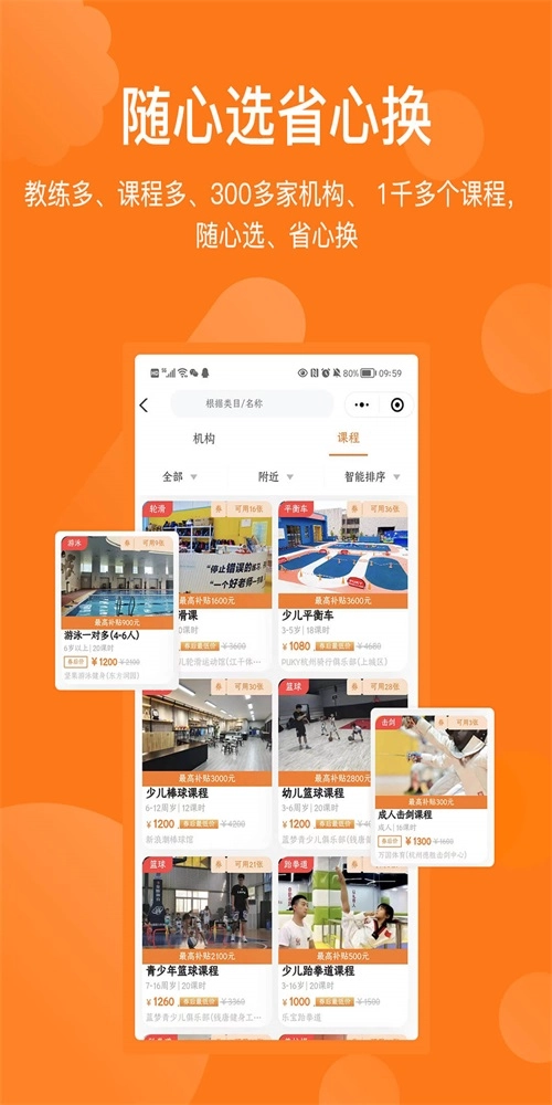 海马运动官方版图1
