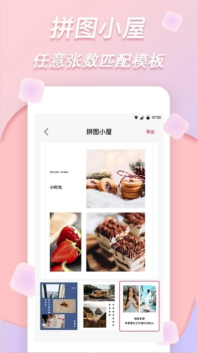 梦音拼图正版图2