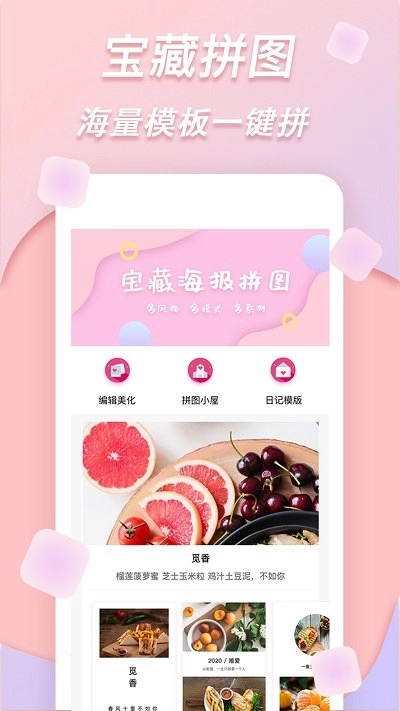 梦音拼图正版图3