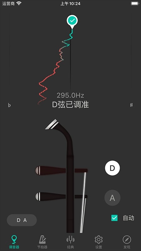 二胡调音大师正版图3