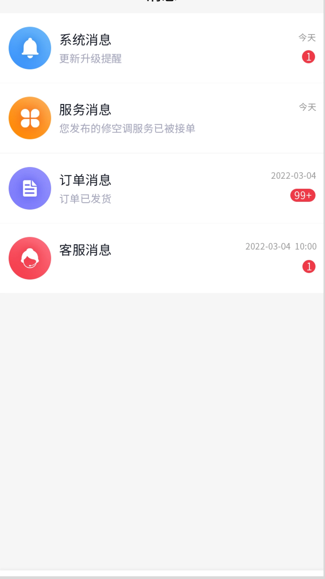 除卫士手机最新版图1
