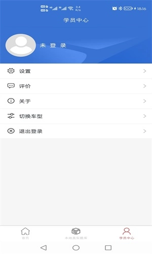 这驾校安卓直装版图2