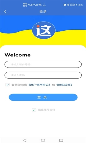 这驾校安卓直装版图3