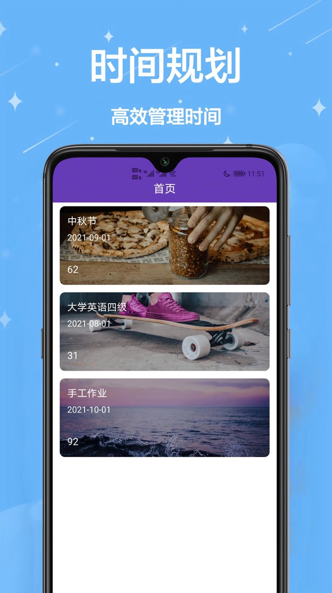 倒计时起始日官方版图2
