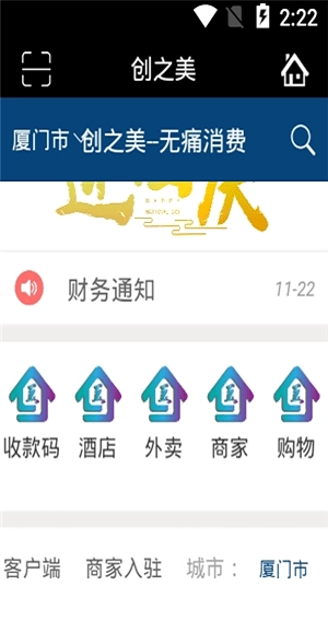 创之美安卓版图2