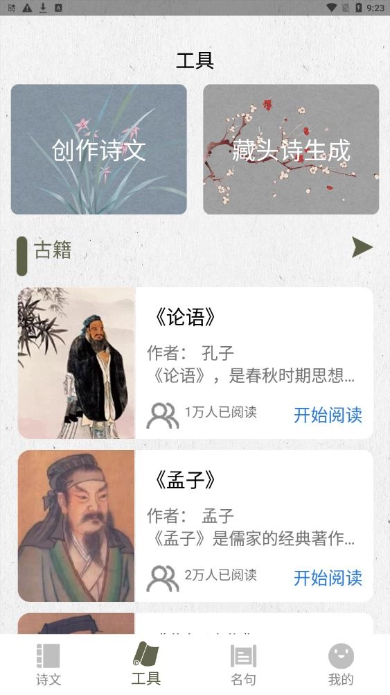 诗歌生成器1