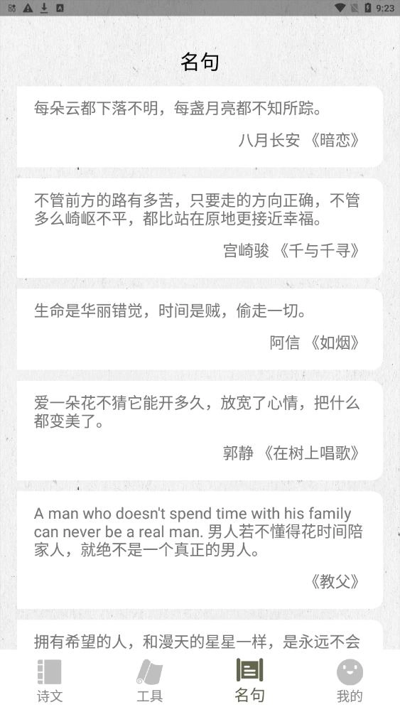 诗歌生成器3