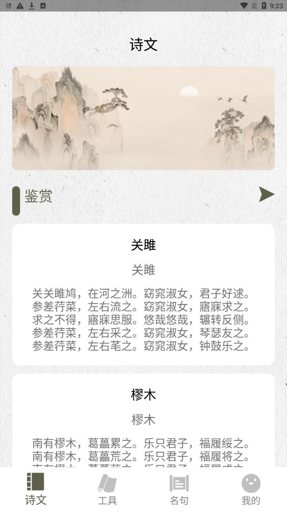 诗歌生成器4