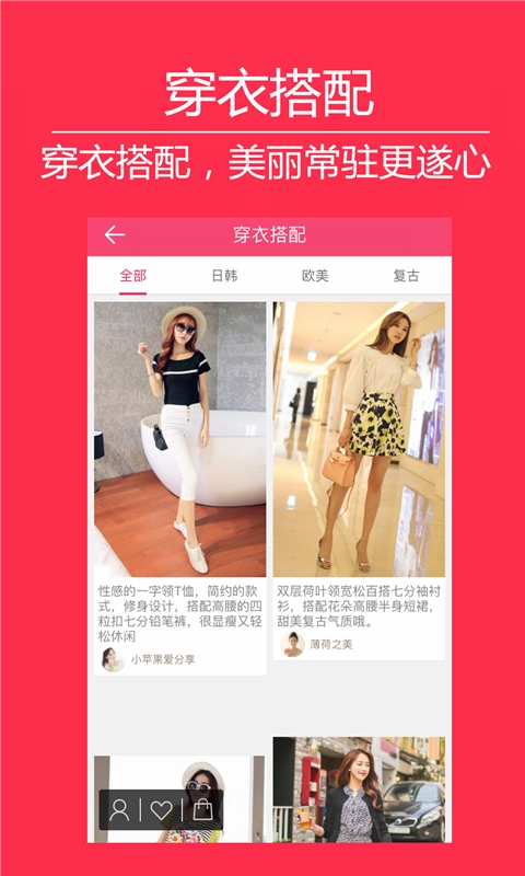 微惠购手机免费版图1