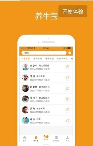 侩牛安卓版图1