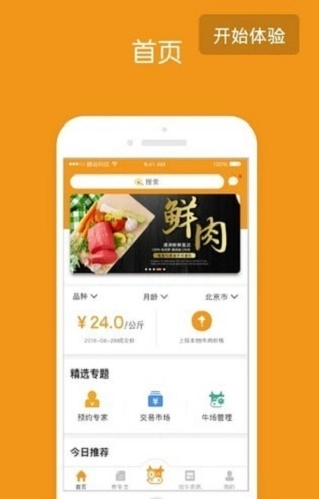 侩牛安卓版图2