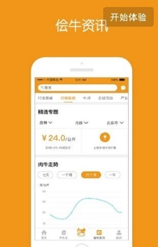 侩牛安卓版图3