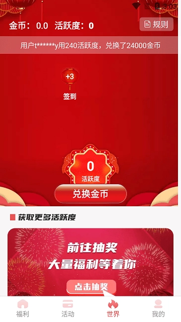 欧皇送皮肤图1
