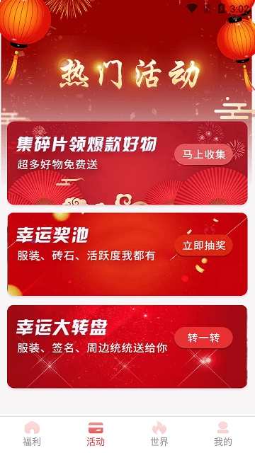 欧皇送皮肤图2