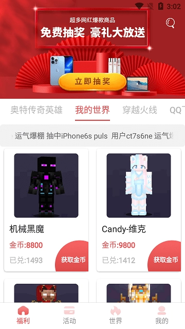 欧皇送皮肤图3