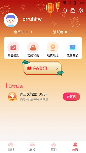 欧皇送皮肤图4