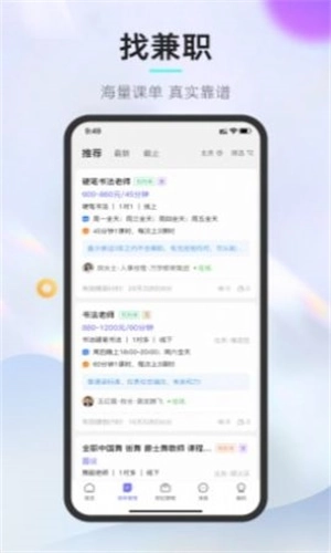垚途直聘企业免费原版图1