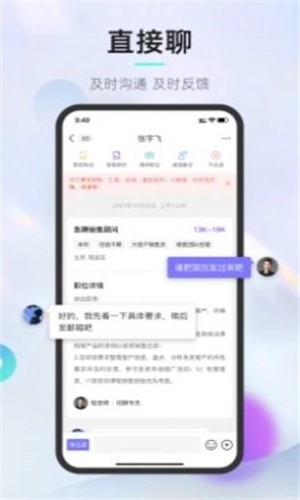 垚途直聘企业免费原版图2