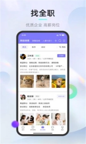 垚途直聘企业免费原版图3