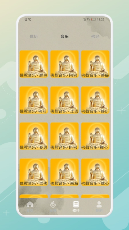 木鱼清醒助手手机最新版图3