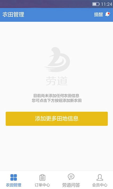 劳道最新版图1