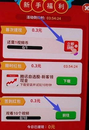 消消塔防得宝红包版