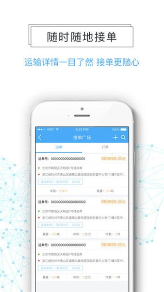 众卡运力免费原版图1