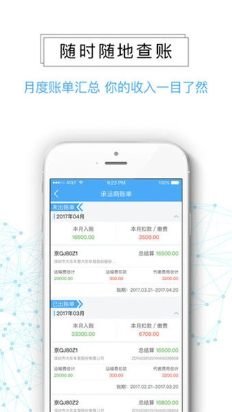 众卡运力免费原版图3