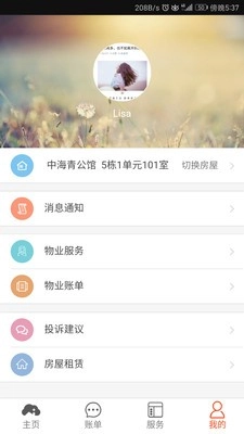 云家佳免费版图1