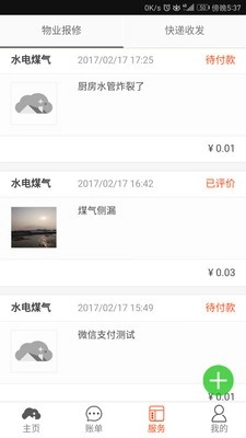 云家佳免费版图2