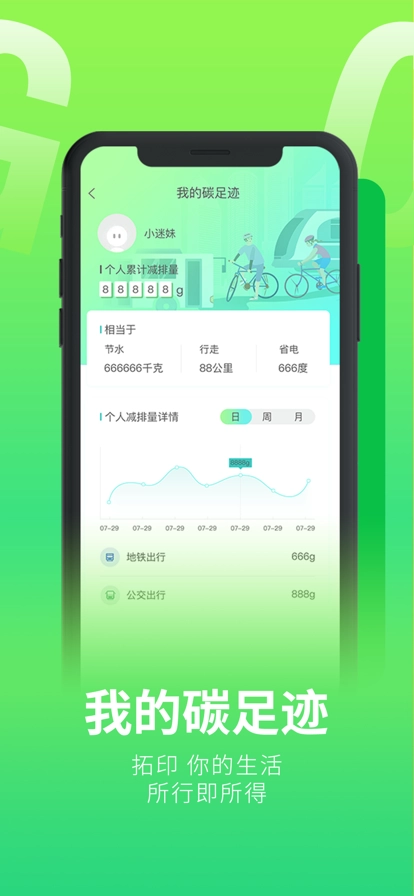 去天清绿截图2