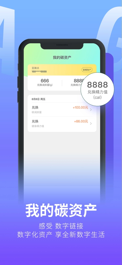 去天清绿中文版下载