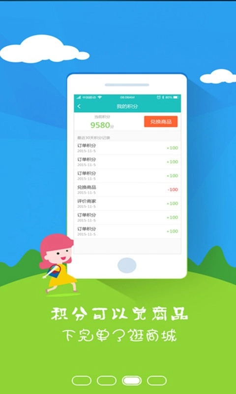 邻街外卖app下载