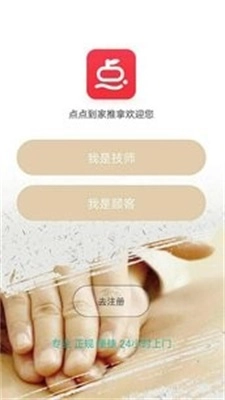 点点到家通用版图1