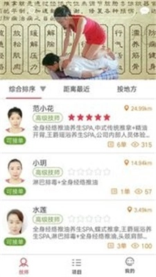 点点到家通用版图3