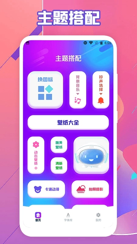 艺术字体转换器通用版图2