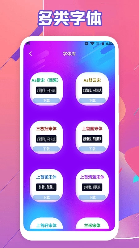 艺术字体转换器通用版图3
