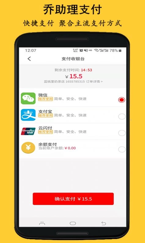 乔助理直装版图1