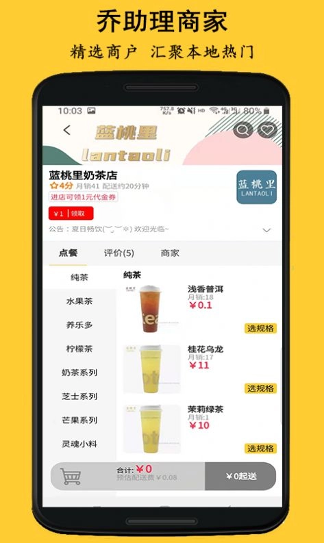 乔助理直装版图2
